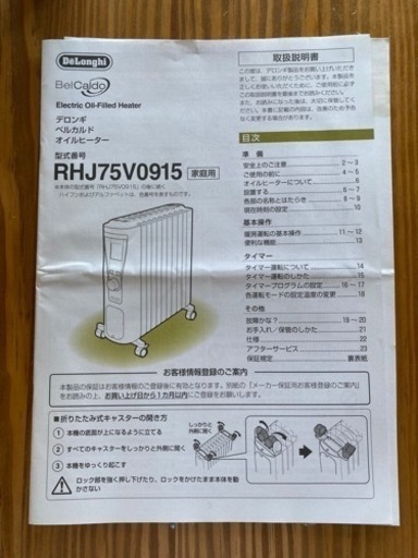 値下げデロンギオイルヒーター☀️暖房・