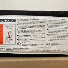 ジュニアシート 赤 リーマンジュニア コレットの画像