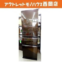 西岡店 大型冷蔵庫 三菱 2020年製 365L 3ドア MR-CX37F-BR MITSUBISHI 自動製氷 ブラウン 300Lクラス