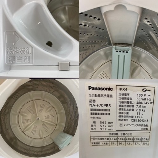 I700 ★ Panasonic 洗濯機 （7.0㎏）★ 2012年製 ⭐動作確認済⭐クリーニング済
