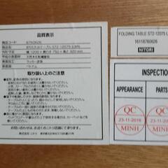 折り畳み式テーブルの画像