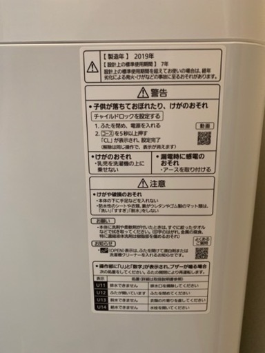 【取引決定】2019年製Panasonic 洗濯機 保証付き