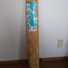 新品未開封 天然すだれ 88×180