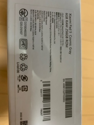 【新品】Xiaomi Pad 5 Cosmic Gray 6GB/256GB
