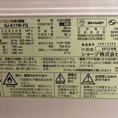 シャープ　2012 147L 冷蔵庫の画像