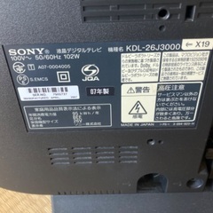 液晶デジタルテレビSONY 26型（2007年製）の画像