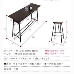 【値下げ】カウンターテーブル、チェア　3点セットの画像