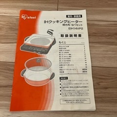 [ほぼ未使用] IHクッキングヒーター、専用焼肉プレートの画像