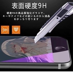 新品　iPhone 8/iPhone 7 ブルーライトカットフルカバー 液晶保護の画像
