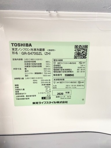 激安‼️高級感あるガラストップ 20年製 465L TOSHIBA5ドア冷蔵庫GR-S470GZL(ZH)?
