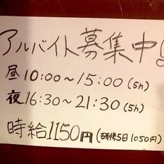 【荒川区】まぜそば屋調理スタッフ【未経験歓迎】の画像