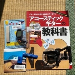 新品未使用  アコースティックギター 豪華セットの画像