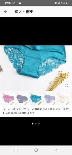 ♥️新品　レディース　下着　パンツ　ショーツ　シームレス　33
