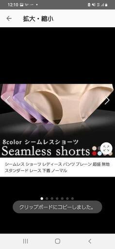 ♥️新品　赤　レディース　下着　パンツ　ショーツ　シームレス　響かない　32