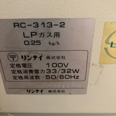 リンナイ　LPガス用　ガスファンヒーターの画像