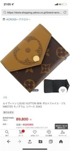 ルイヴィトン　財布　モノグラム　新品
