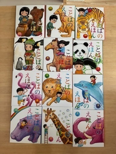 絵本のまとめ売り