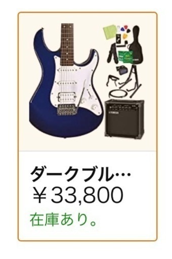 YAMAHA PACIFICA012 初心者14点セット 【ヤマハアンプ付き】 DBM エレキギター ヤマハ