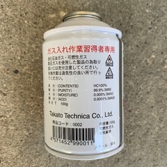 R12対応　代替フロン　R-Air Cooling 11本セットの画像