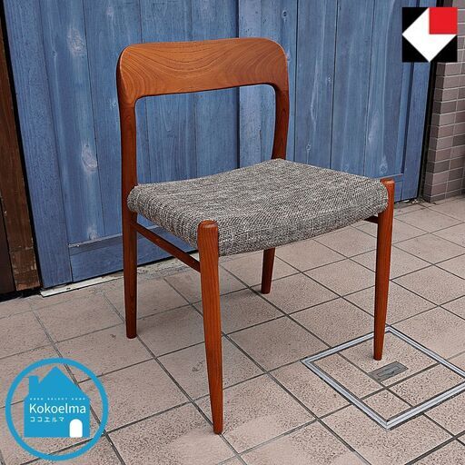 デンマークのメーカーJ.L.Moller(ジェイ.エル.モラー)社のNo.75 ダイニングチェアーです。チーク材のナチュラルな質感としっかりとした背もたれが特徴の木製椅子。憧れの北欧家具をインテリアにCI416