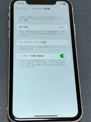 アイホンxr  箱付き！128GB ホワイト　バッテリー良好