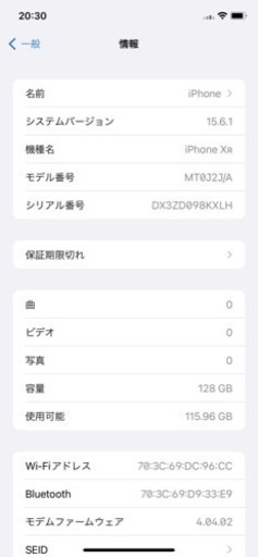 アイホンxr  箱付き！128GB ホワイト　バッテリー良好
