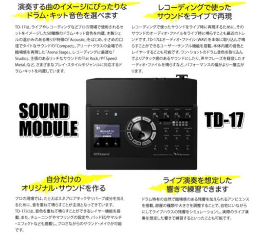TD-17KVX-S V-Drums Kit  スタンド②　セット購入のみ