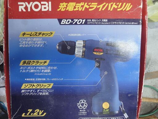 リョービ 充電式ドライバドリル BD-701