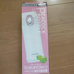 Peacockワンタッチマグボトル