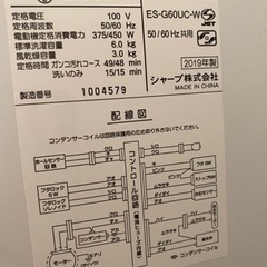 【取引進行中】洗濯機（シャープ、性能◎）の画像