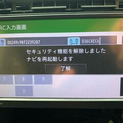 トヨタ・ダイハツ純正ナビロック解除!!　1000円ポッキリ!!　全国対応可能!! 愛媛県 - 車検