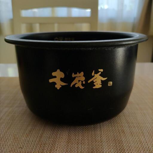 三菱炊飯器内釜NJ-SW066本炭釜