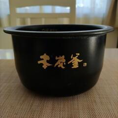 三菱炊飯器内釜NJ-SW066本炭釜