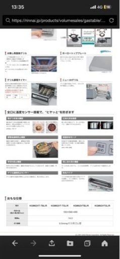 Rinnai二口コンロ　両面焼きグリル！プロパン用