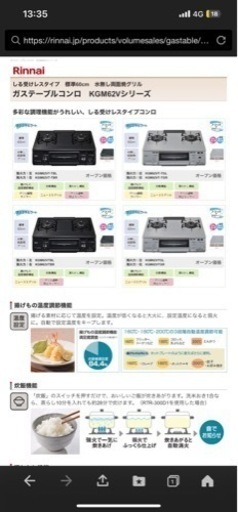 Rinnai二口コンロ　両面焼きグリル！プロパン用