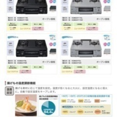 Rinnai二口コンロ　両面焼きグリル！プロパン用の画像