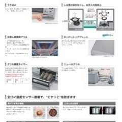 Rinnai二口コンロ　両面焼きグリル！プロパン用の画像