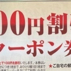その❶🍀5枚🍀業務用スーパー🍀100円引き券🍀