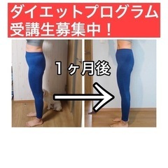 【⠀今回だけの特別価格  】１ヶ月で痩せ習慣を身に付ける健康ダイエット