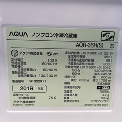 お話中【2019年製】AQUA 2019年製 355L 美中古品