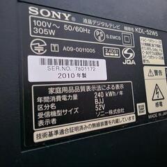 SONY BRAVIA 液晶テレビ 52型 KDL-52W5 FORTNITEの画像