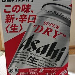 アサヒスーパードライ 350ml×24缶