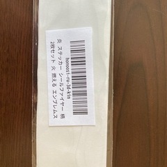 炎・ファイヤー　ステッカー［ゴールド］２枚セットの画像
