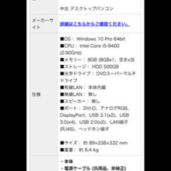 デスクトップpc売りますの画像