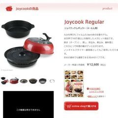 🍲Joycook レギュラー 多機能グリル鍋 調理器具の画像