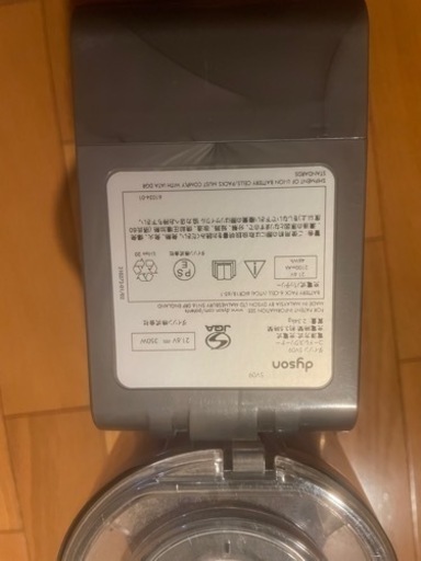 ダイソン　SV09