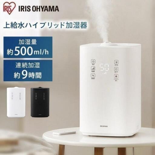 【超美品】加湿器 UHK-500 アイリスオーヤマ