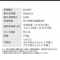 【超美品】加湿器 UHK-500 アイリスオーヤマの画像