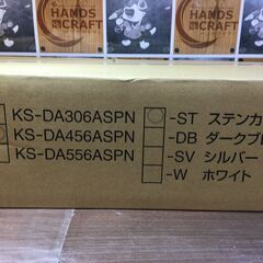 ★再び値下げ★ ナスタ　KS-DA456ASPN　屋外物干　未使用　【ハンズクラフト宜野湾店】②の画像