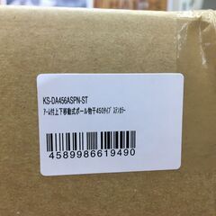 ★再び値下げ★ ナスタ　KS-DA456ASPN　屋外物干　未使用　【ハンズクラフト宜野湾店】②の画像